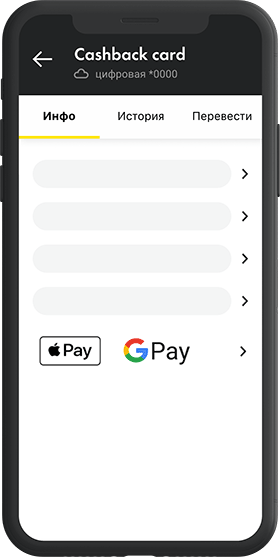 Как подключить кэшбэк на карту открытие в приложении