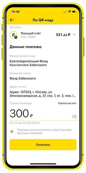 Как зарегистрироваться в литрес по qr коду