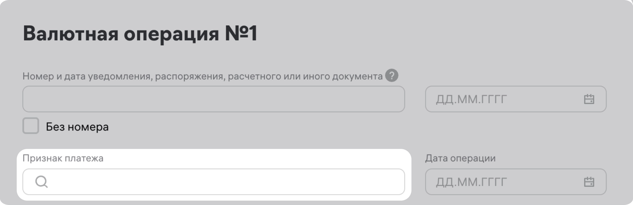 Как подать сведения о валютной операции - Райффайзен бизнес онлайн для  малого бизнеса