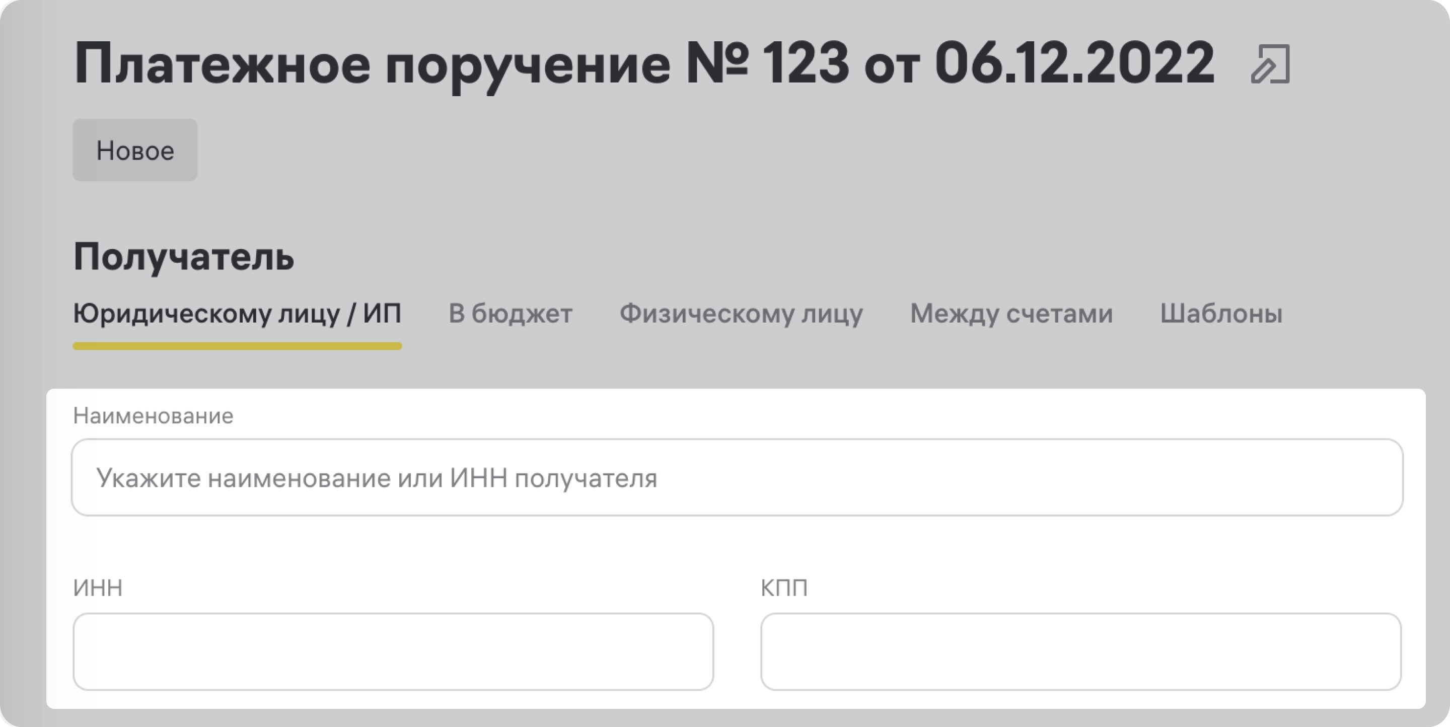 Как отправить рублевый платеж нерезиденту внутри РФ? | Райффайзен Банк