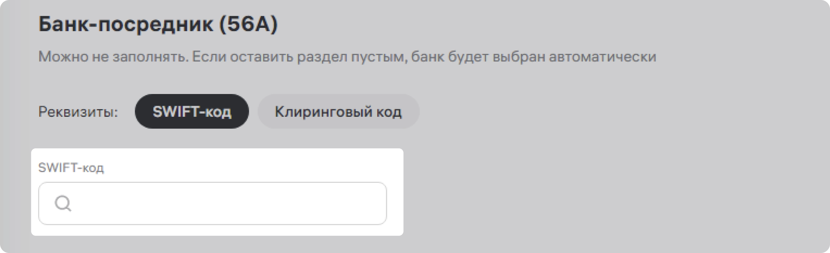 Валютный платеж в юанях – Райффайзен бизнес онлайн