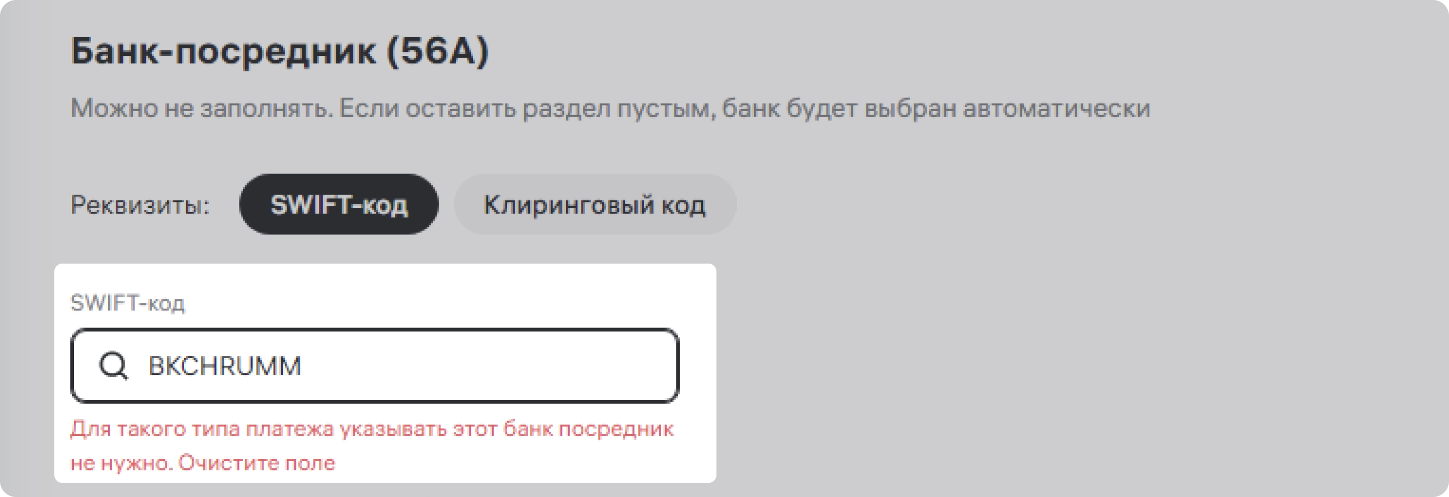 Валютный платеж в юанях – Райффайзен бизнес онлайн