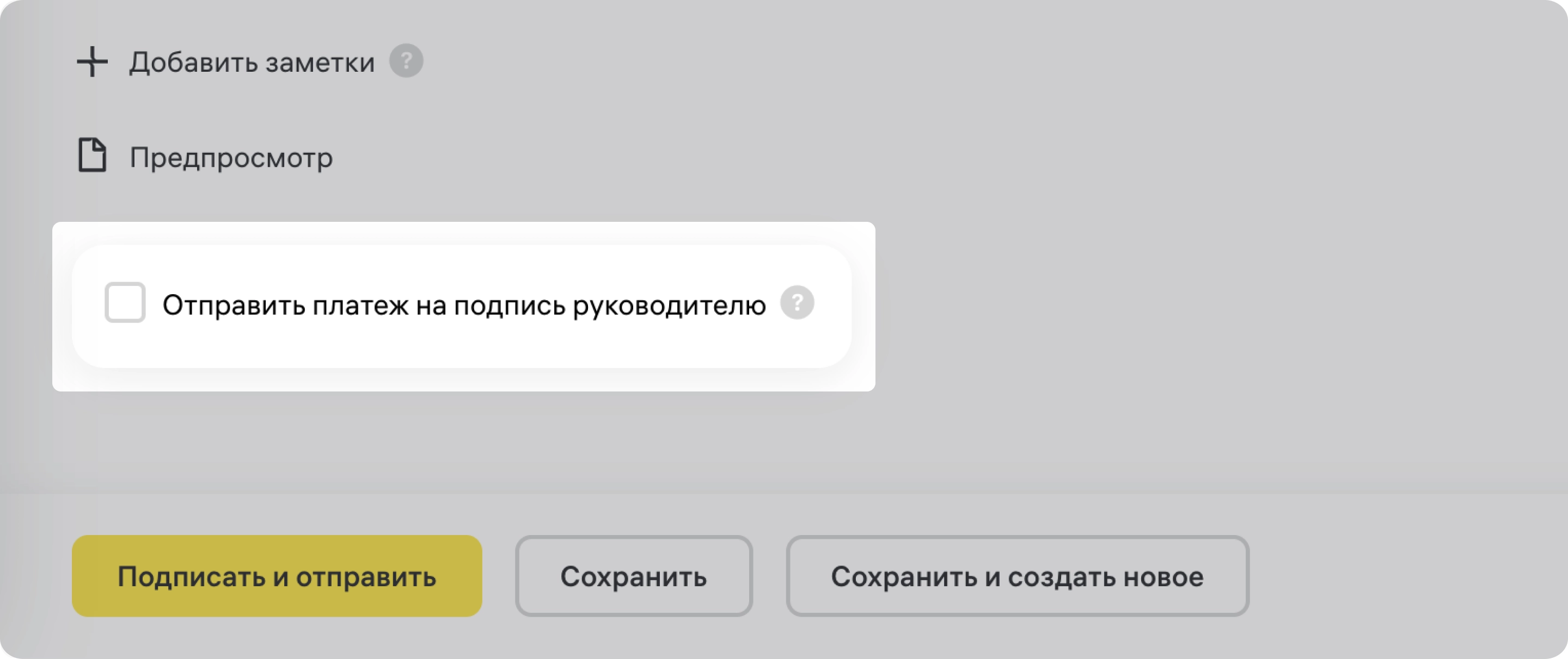 Как отправить рублевый платеж нерезиденту внутри РФ? | Райффайзен Банк