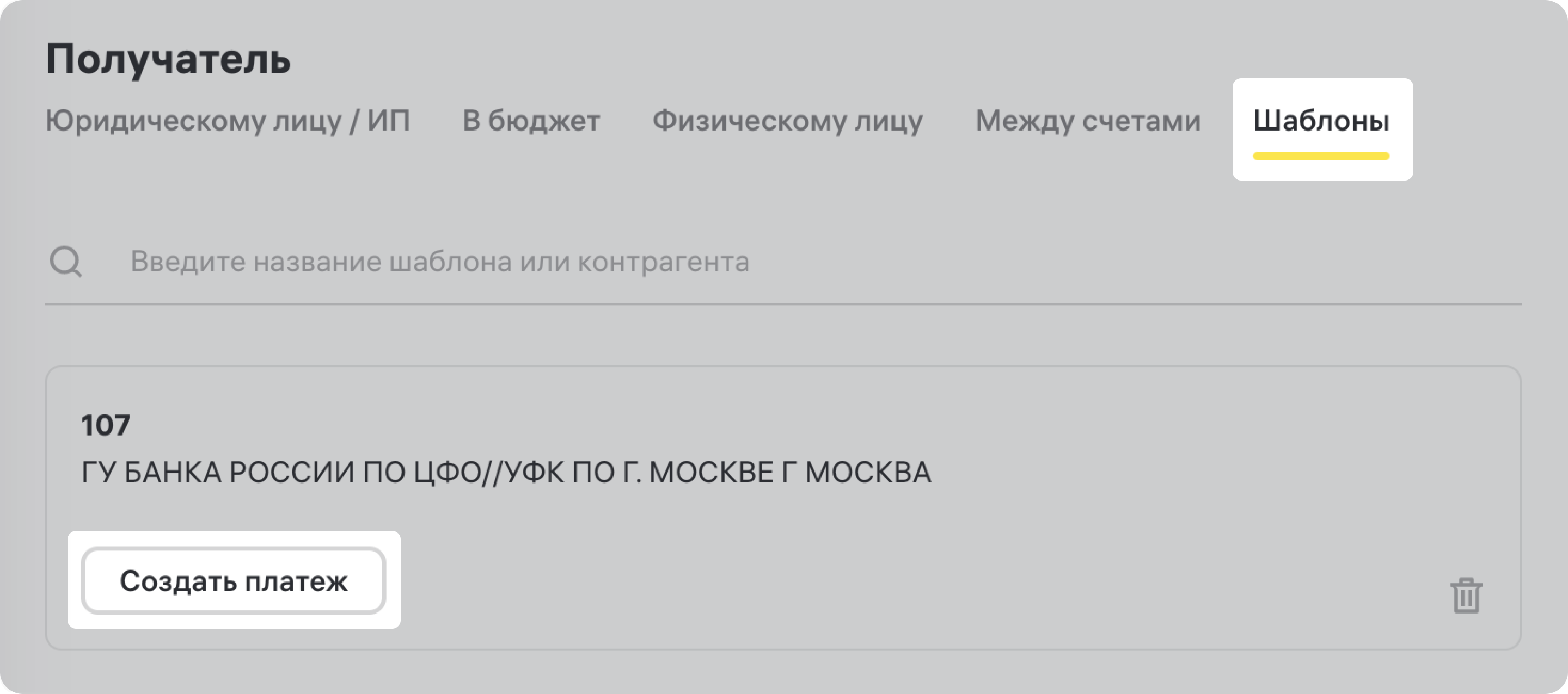 Как отправить рублевый платеж нерезиденту внутри РФ? | Райффайзен Банк