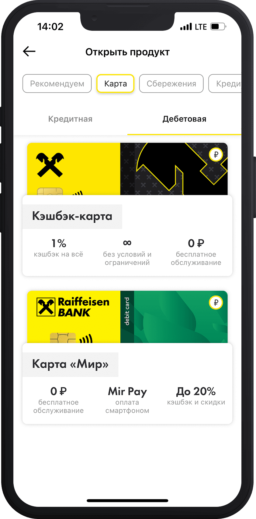 Кэшбэк-карта от Райффайзен Банка — заказать онлайн дебетовую карту c  кэшбэком