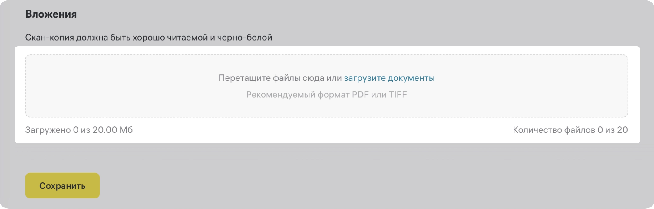 Как подать справку о подтверждающих документах? | Райффайзен Банк