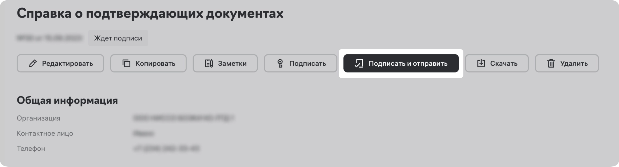 Как подать справку о подтверждающих документах? | Райффайзен Банк