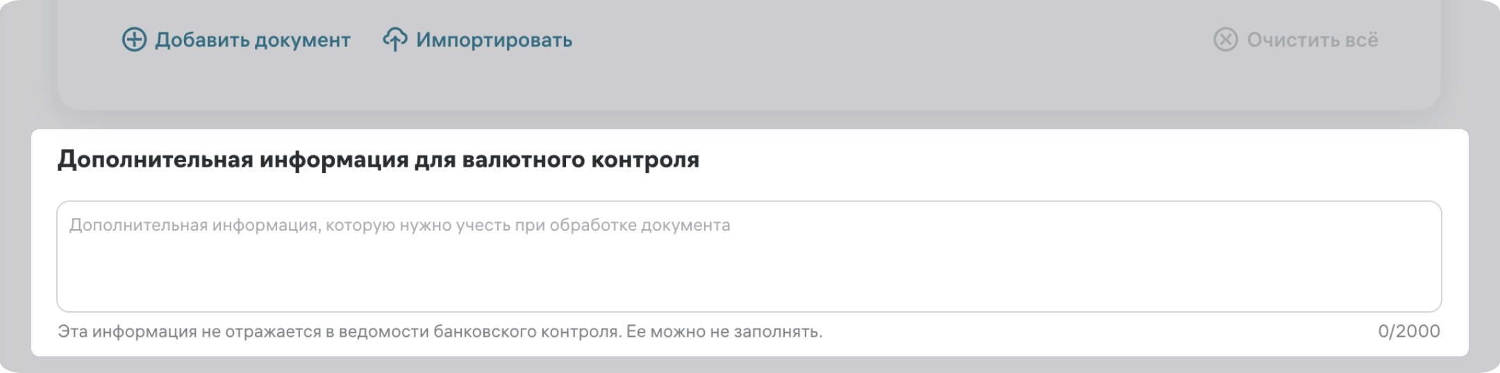 Как подать справку о подтверждающих документах? | Райффайзен Банк