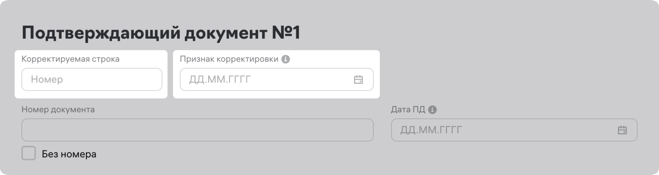 Как подать справку о подтверждающих документах? | Райффайзен Банк