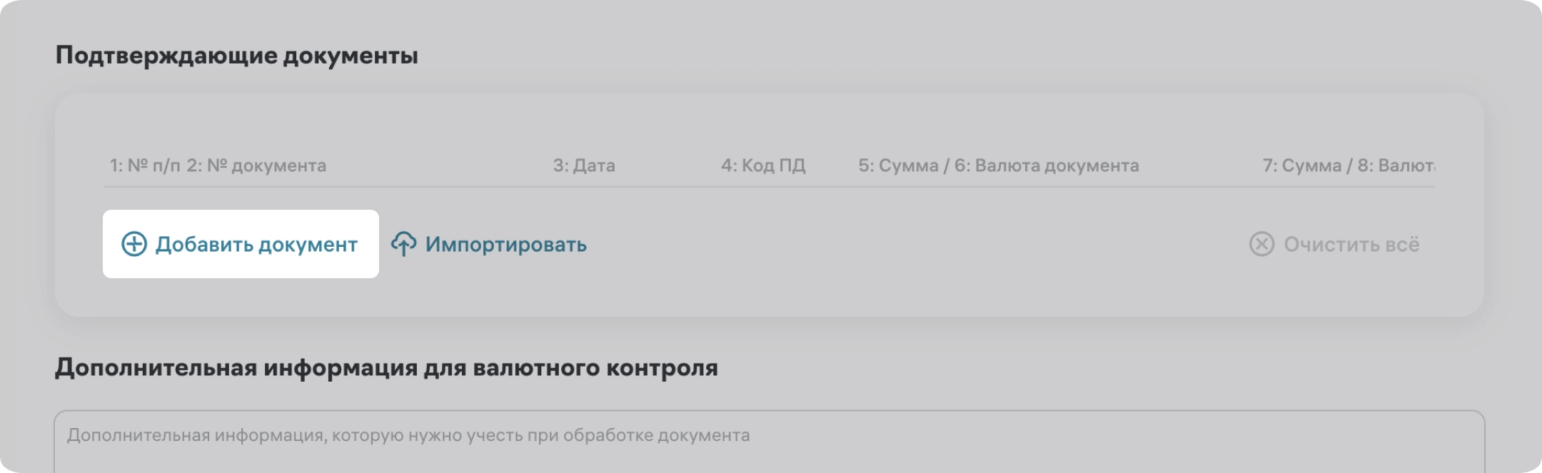 Как подать справку о подтверждающих документах? | Райффайзен Банк