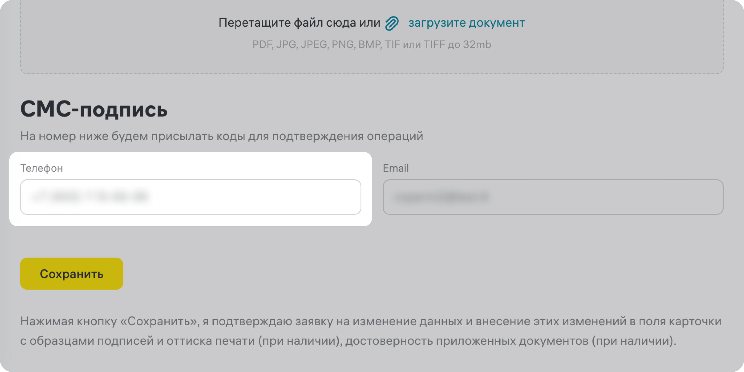 Как редактировать данные подписантов и продлевать их полномочия онлайн