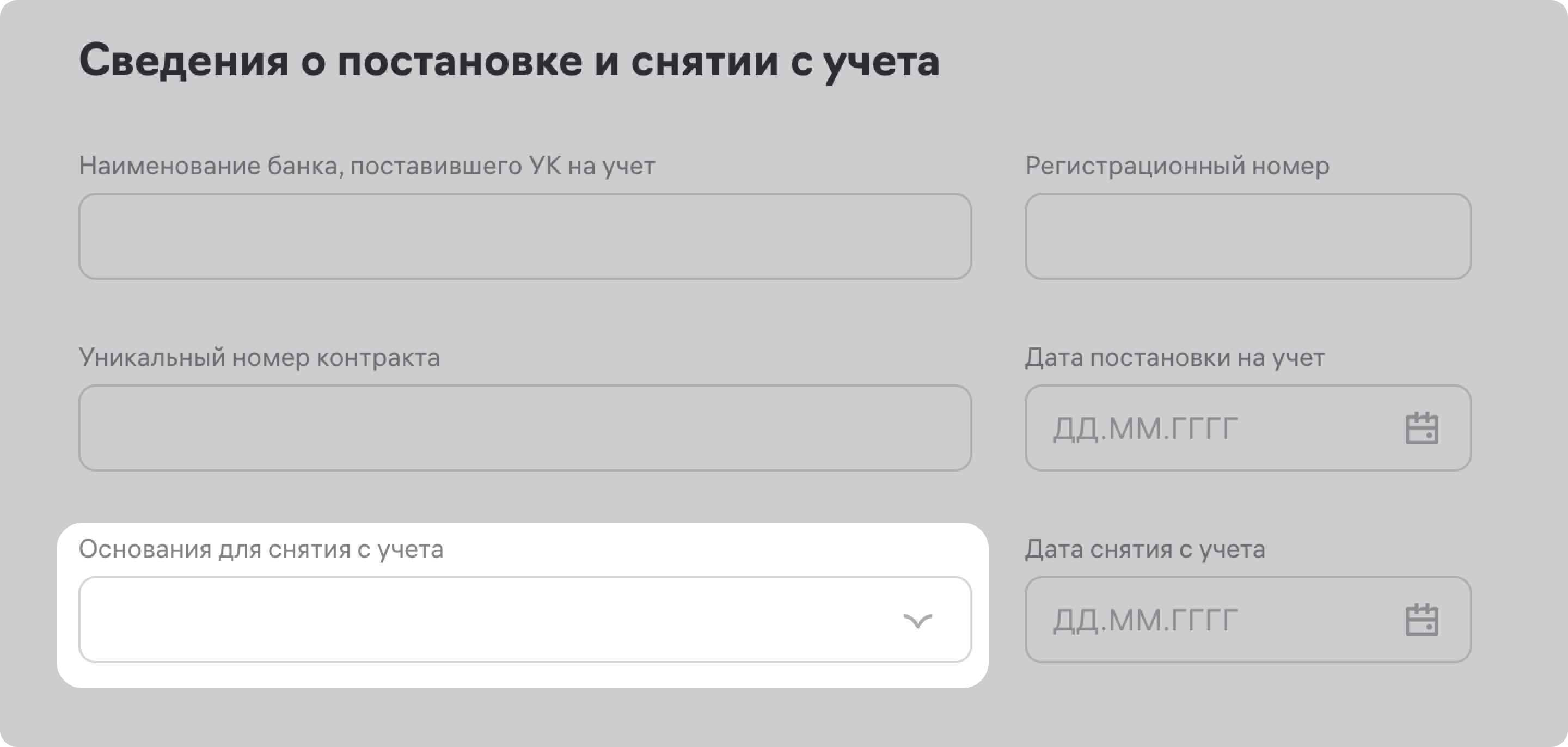 Постановка и перевод контракта на учет в Райффайзен Банк