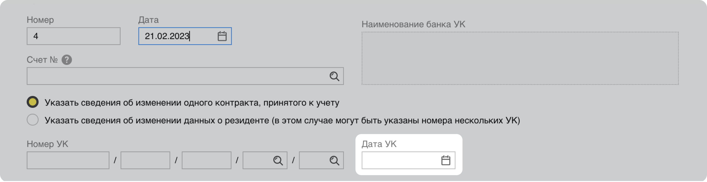 Унк это. УНК образец.